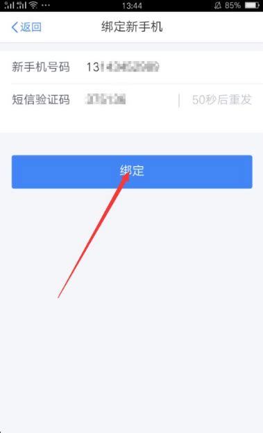 中国工商银行怎么更改预留手机号-百度经验