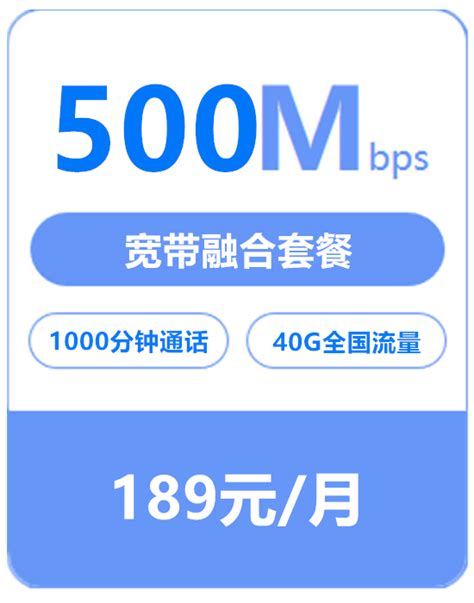 江苏徐州移动宽带5G融合套餐资费表 - 知乎