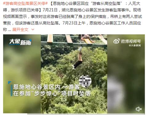 游客拍照时将手机掉落悬崖外，景区工作人员系绳索捡回_凤凰网视频_凤凰网