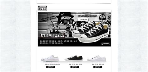 知名运动鞋品牌匡威品牌升级，更换新logo_品牌设计服务_上海索图广告设计公司