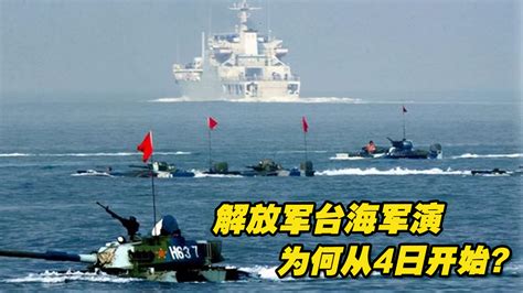 官宣：解放军东部战区在台湾海峡及南北两端实战演习_手机新浪网