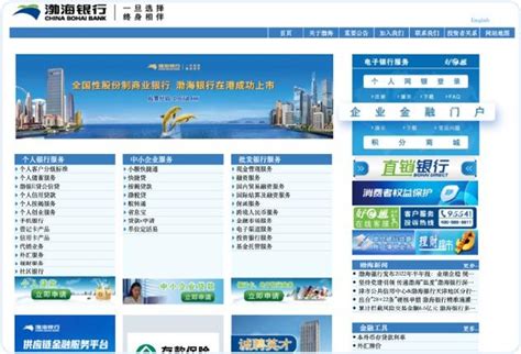 对公数字化渐入深水区 渤海银行企业网银3.0全新升级-银行-金融界