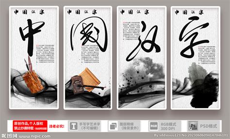 中国汉字创意海报设计[13P]