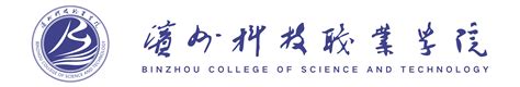滨州科技职业学院单独招生综合评价招生2022招生简章-滨州科技职业学院招生网