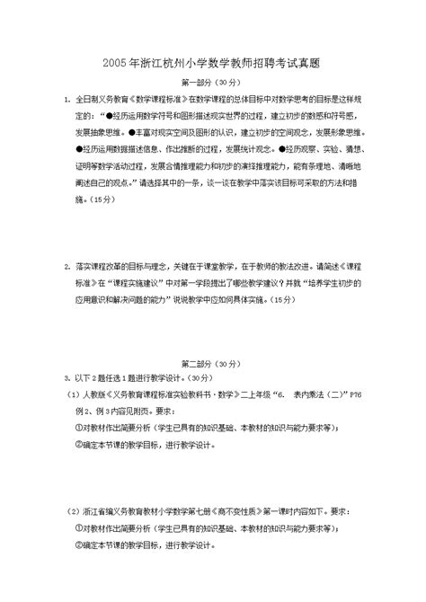 2020年河南郑州市高新区教师招聘考试真题试卷及答案解析_招教网