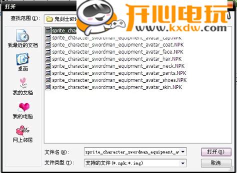 dnfextractor官方版下载-dnf模型修改器extractorv3.0 中文版 - 极光下载站