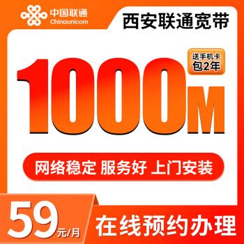西安电信宽带399元档5G畅享融合1000M(2020年)