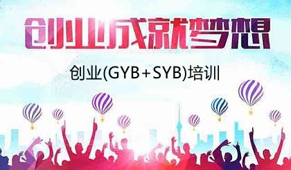我院2012年首期SYB创业培训班圆满结束-咸阳职业技术学院继续教育学院