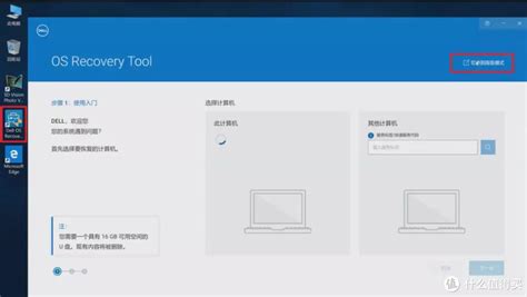 装系统 篇一：Dell丨教你如何用U盘重装戴尔电脑Windows系统_办公软件_什么值得买