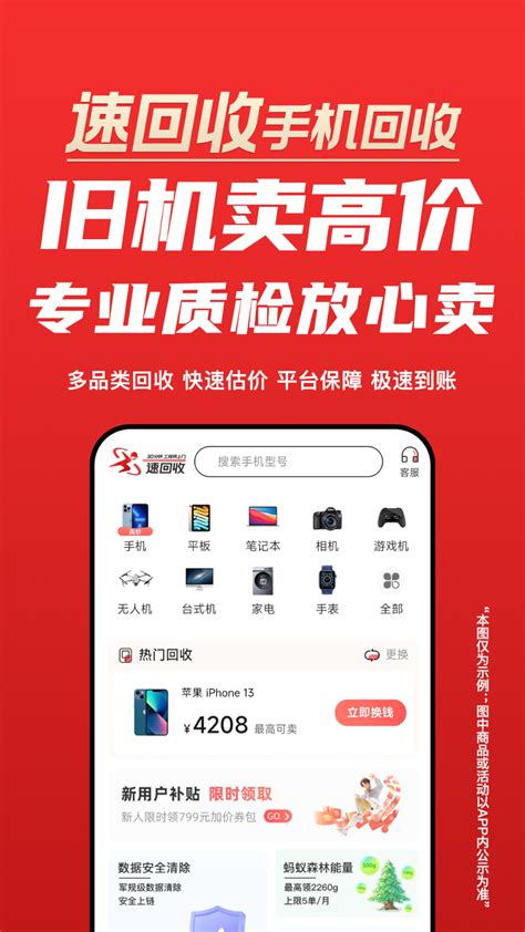 十大手机旧家具上门回收app排行榜_哪个比较好用对比