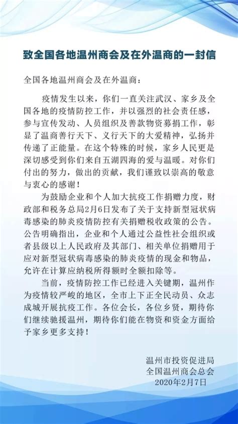 温州青年企业家协会通讯录_文档之家