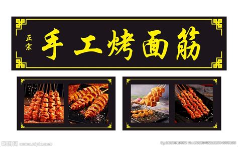 烤面筋你们家乡有吗 美食拍摄_郑州电商美食摄影-站酷ZCOOL