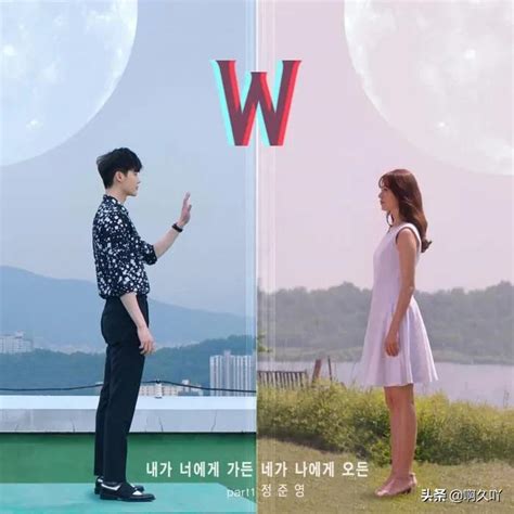 韩剧《W两个世界》ost - 高清图片，堆糖，美图壁纸兴趣社区