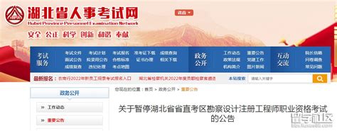 2022年黑龙江勘察设计注册工程师考试报名时间为9月14日到9月20日！_执考网