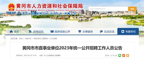 2022年湖北省孝感市直事业单位统一公开招聘工作人员面试公告（教育）