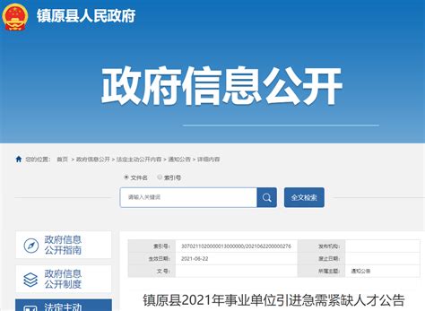 2023年甘肃省庆阳环县数字就业中心招聘500人公告