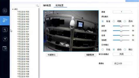 大华configtol快速配置工具修改相机通道名称_下固件网-XiaGuJian.com,计算机科技