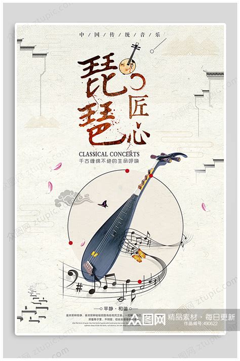 中国民族音乐海报设计-中国民族音乐设计模板下载-觅知网