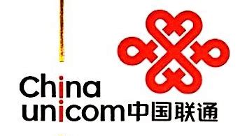 中国联合网络通信有限公司广汉市分公司 - 爱企查