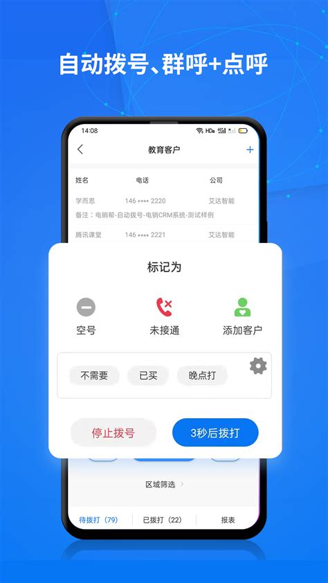 拨号王下载安卓最新版_手机app官方版免费安装下载_豌豆荚