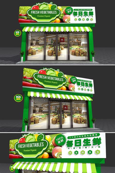 时尚水果超市招牌模板设计图__广告设计_广告设计_设计图库_昵图网nipic.com