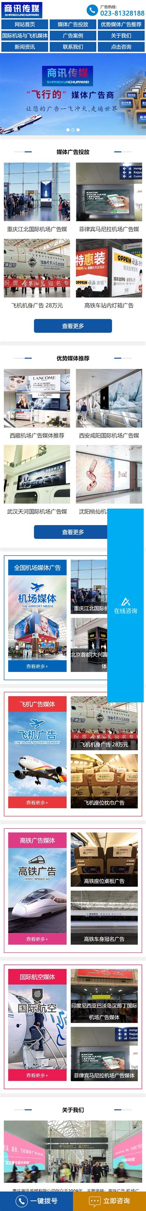 重庆手机网站建设,重庆手机网站制作