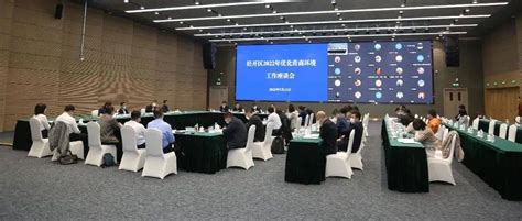 天津经开区召开2022年优化营商环境工作座谈会