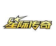传奇星娱乐公司图片