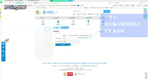 中国移动网上营业厅通话记录查询方法-百度经验