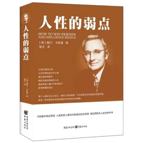 这就是人性 正版现货速发人间生存的醒脑指南王心傲著人性的弱点心理学成功学人生哲理哲学心理学成功励志书籍_京联图书专营店_书籍_杂志_报纸 ...