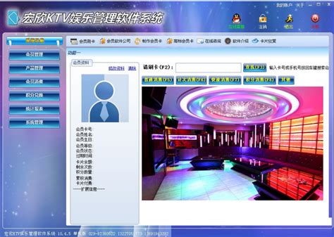 宏欣KTV娱乐管理软件系统最新版下载-宏欣KTV娱乐管理软件系统下载[管理软件]