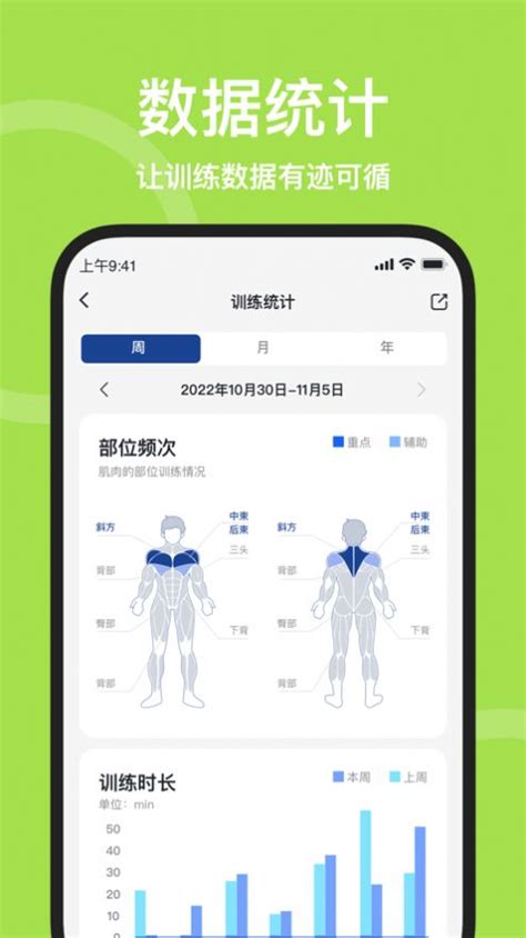 练练健身app下载,练练健身软件app 23.04.21 - 浏览器家园