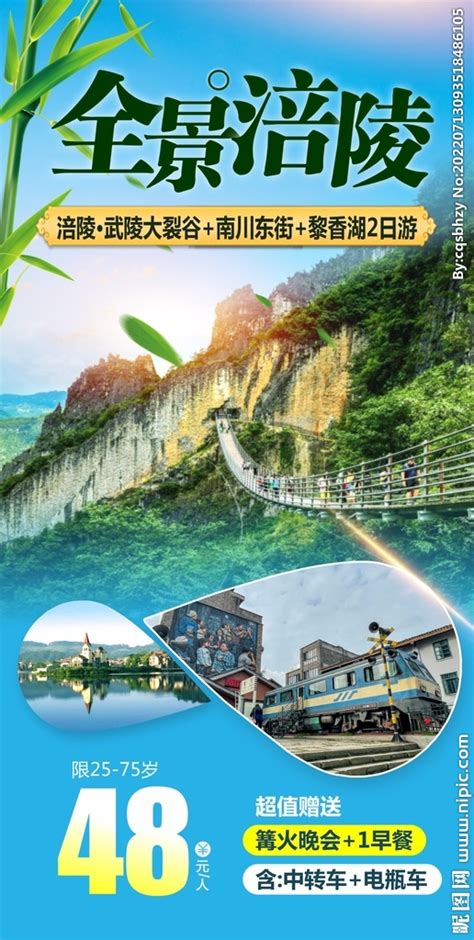梅花网-2014年Q3旅游行业媒体投放报告 梅花网研究院