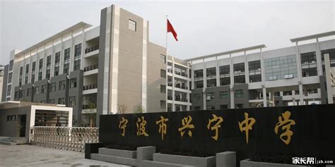 浙江省宁波中学2024年学费、收费多少