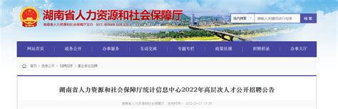 2012年湖南省卫生厅直属单位招聘岗位未开考通知