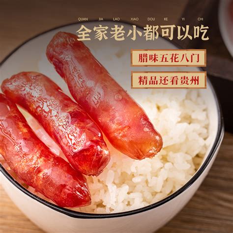 黔五福老腊肉散称_贵州五福坊食品有限公司_秒火食品代理网