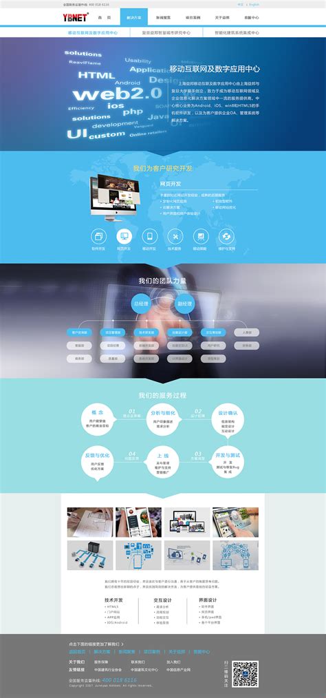 公司产品网站UI版本更新设计|网页|企业官网|潘潘的小窝 - 原创作品 - 站酷 (ZCOOL)