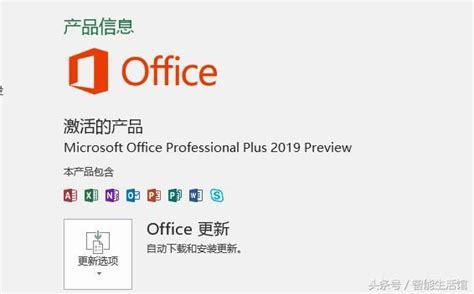 最新微软 Office 2016 批量许可版21年12月更新版免费下载 - 系统之家