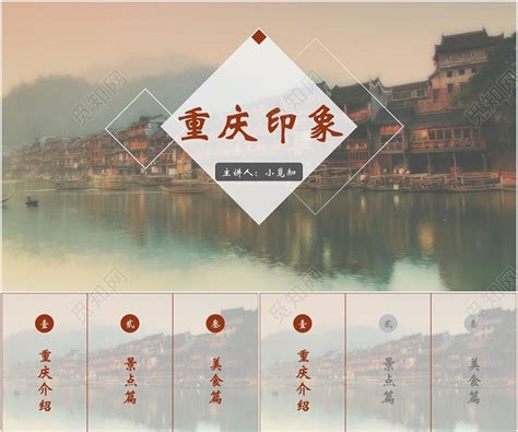 创意复古插画重庆旅游活动海报海报模板下载-千库网