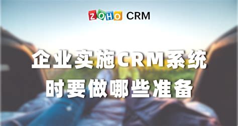 CRM有什么用-CRM能为企业解决10个大问题 - Zoho CRM