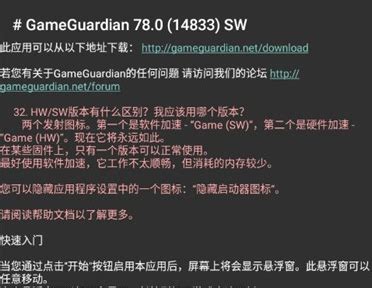 GG修改器官方下载最新版|GameGuardian(GG修改器) V101.1 安卓最新版下载_当下软件园