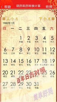 1961年阴历阳历对照表阴历3月29日是什么星座，