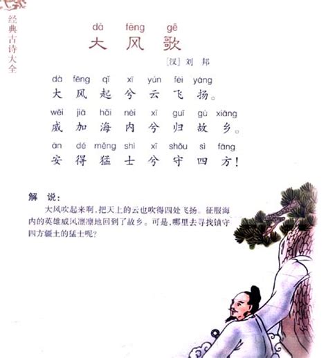中华经典古诗文之《观沧海》，配乐诵读_腾讯视频