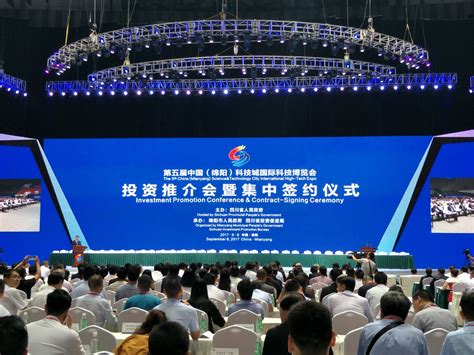 2017第五届中国（绵阳）科技城国际科技博览会_专题_四川在线