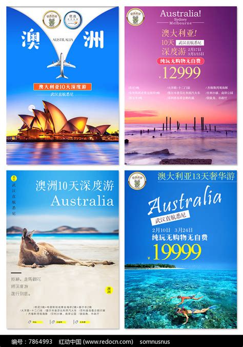 澳大利亚旅游局启动全新推广活动 引领中国游客探索精彩一面 – 翼旅网ETopTour