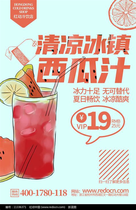 绿色清新水珠果汁冷热饮优惠代金券图片下载_红动中国