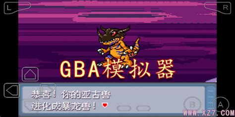 【GBA模拟器最新版下载】GBA模拟器PC中文版下载 v2021 电脑版-开心电玩