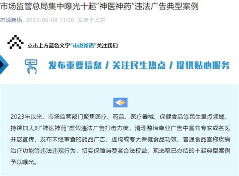 上海非凡电商—10个违法广告案例教你识别广告法违法行为！