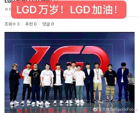 《LOL》韩网热议LGD击败iG：Peanut正在打造第二个ROX_3DM网游