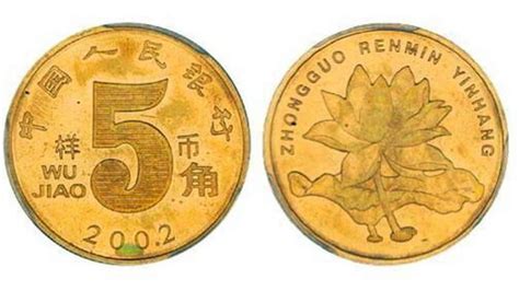 荷花5角硬币中的币王，一枚价值5万元，有一枚就发财了